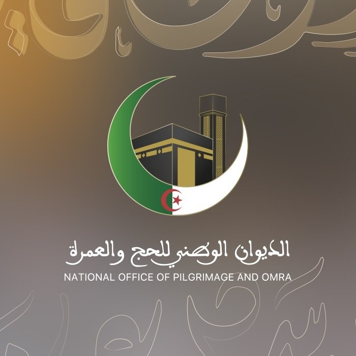 fff البوابة الجزائرية للحج: إطلاق التسجيل الإلكتروني لموسم الحج 1447هـ/2026م