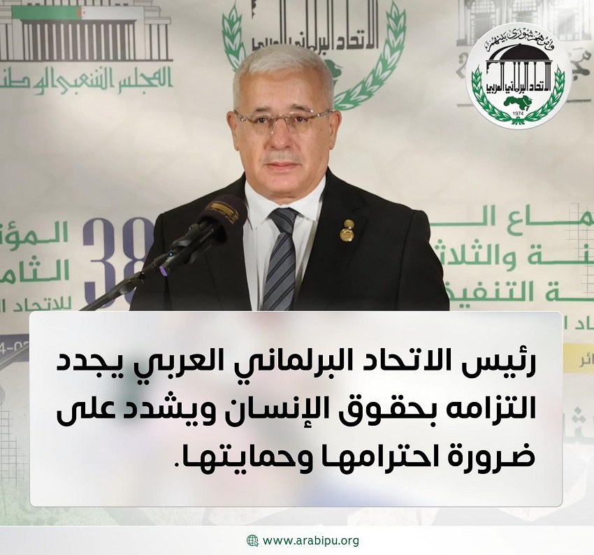 حقوق الإنسان في العالم العربي