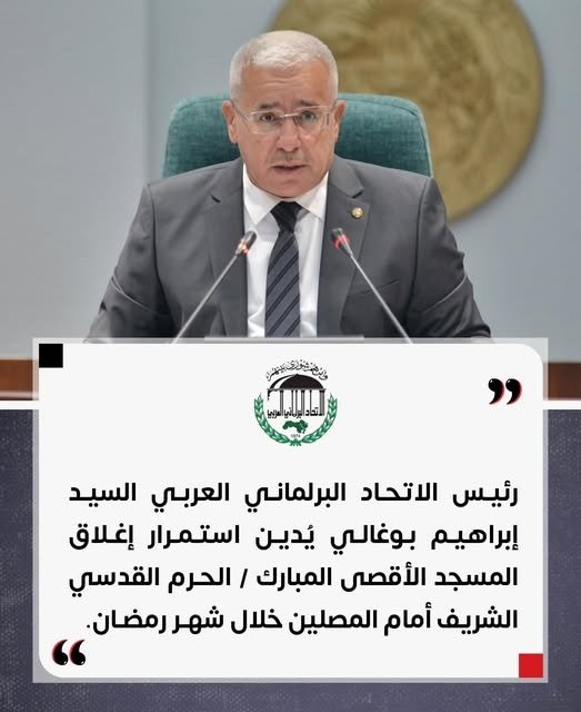 29 بوغالي يدين إغلاق المسجد الأقصى أمام المصلين في رمضان