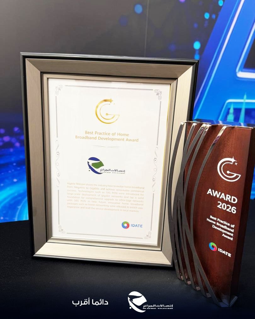 645379787_1331372212367863_5318141889140133314_n اتصالات الجزائر في الصدارة: تتويج عالمي يرسّخ الريادة الرقمية ويفتح آفاقاً جديدة للخدمات الإلكترونية