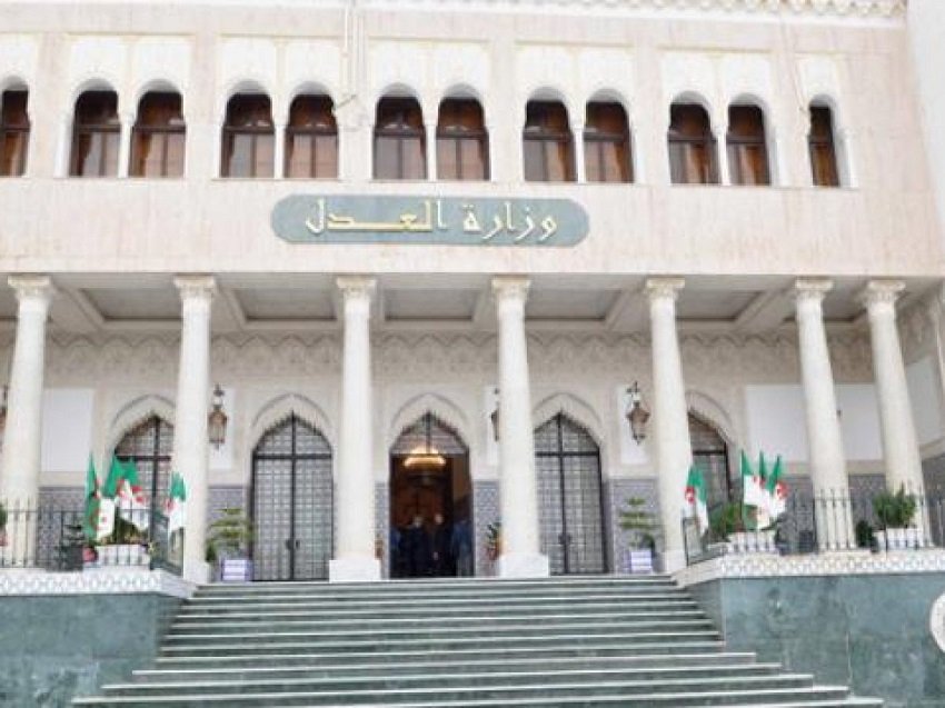 وزارة العدل