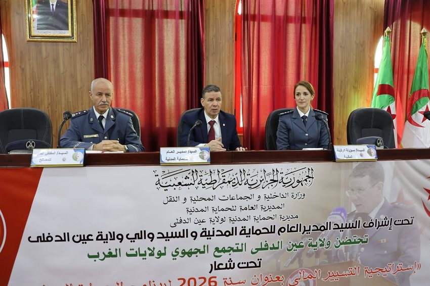 bb-3 الحماية المدنية تطلق ملتقى وطنيًا لتعزيز التسيير المالي وتطوير أداء القطاع