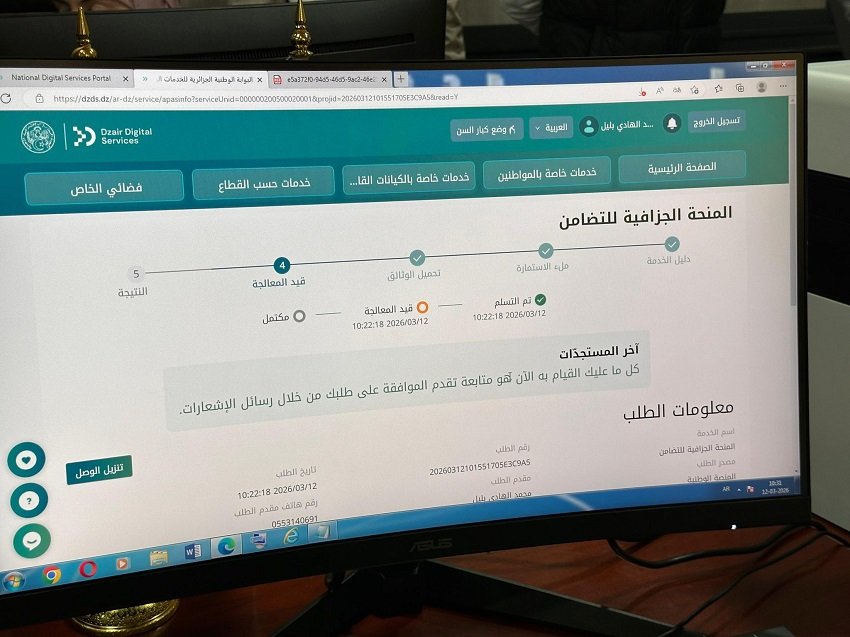 bb-5 الجزائر تختبر بوابتها الوطنية للخدمات الرقمية تمهيدًا للإطلاق الرسمي