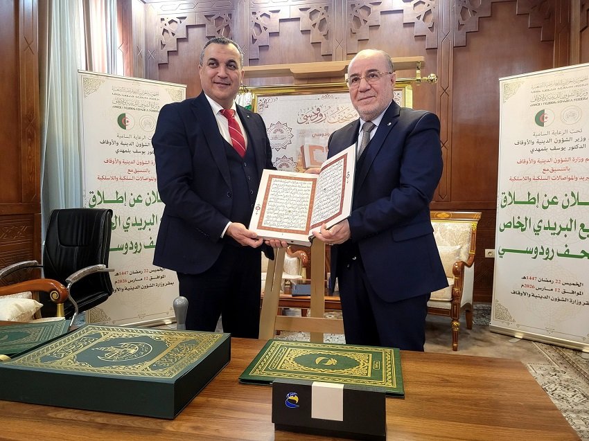 مصحف رودوسي