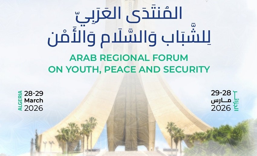 منتدى الشباب والسلام