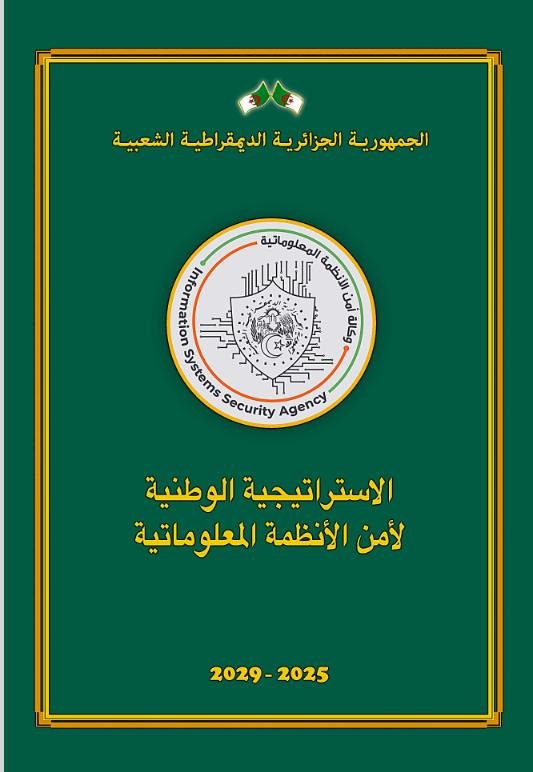 الاستراتيجية الرئيس تبون يطلق الاستراتيجية الوطنية لأمن الأنظمة المعلوماتية 2025-2029 لتعزيز السيادة الرقمية