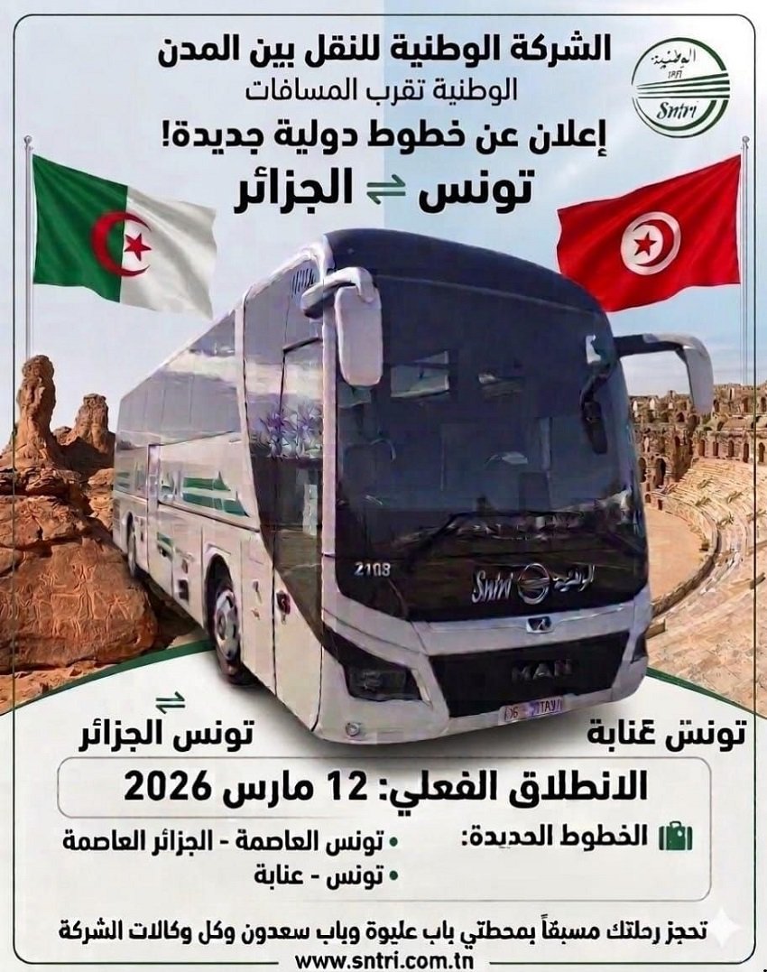 خطوط-النقل إطلاق خطين بريين مباشرين بين تونس والجزائر لتعزيز التنقل والتعاون الاقتصادي