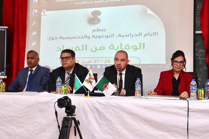 مكافحة الفساد