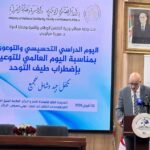 التكفل بالتوحد