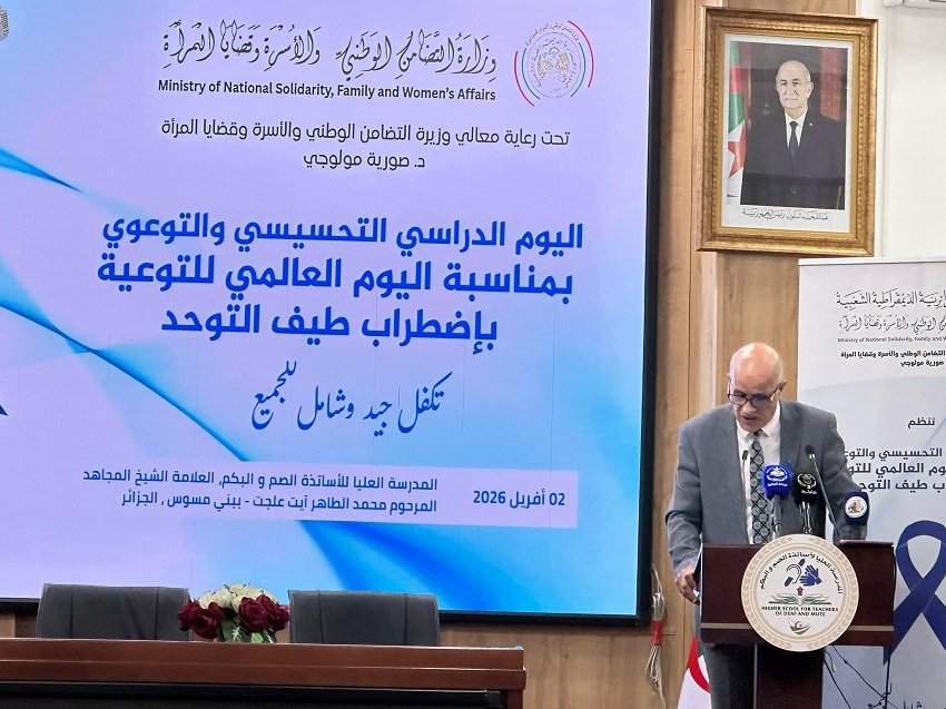 التكفل بالتوحد