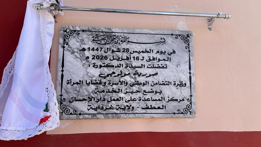 2-12 تمكين ذوي الاحتياجات عبر الفخار في غرداية