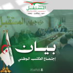 تشريعيات 2026 الجزائر