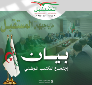 تشريعيات 2026 الجزائر