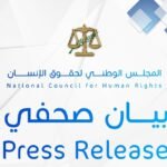 حقوق التوحد