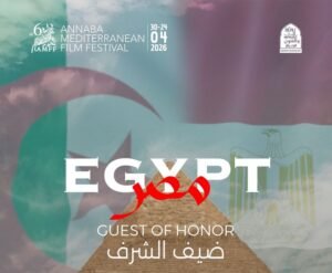 مهرجان عنابة