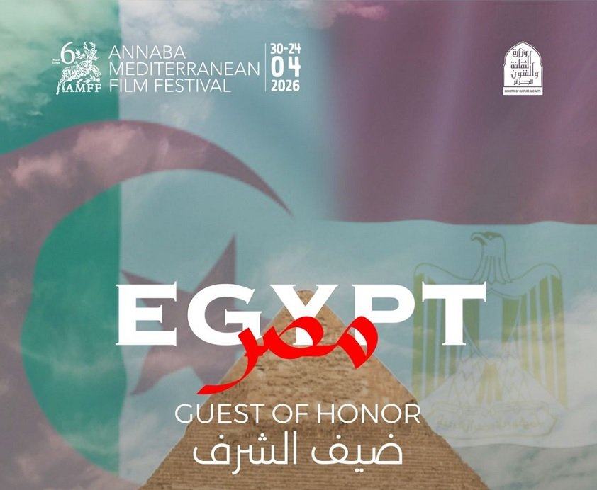 مهرجان عنابة