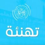 ريادة الأعمال الجامعية