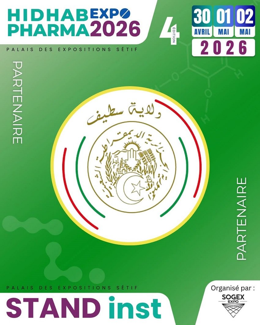 aa-12 معرض Hidhab expo  pharma يرسّخ مكانة الصناعة الدوائية الجزائرية