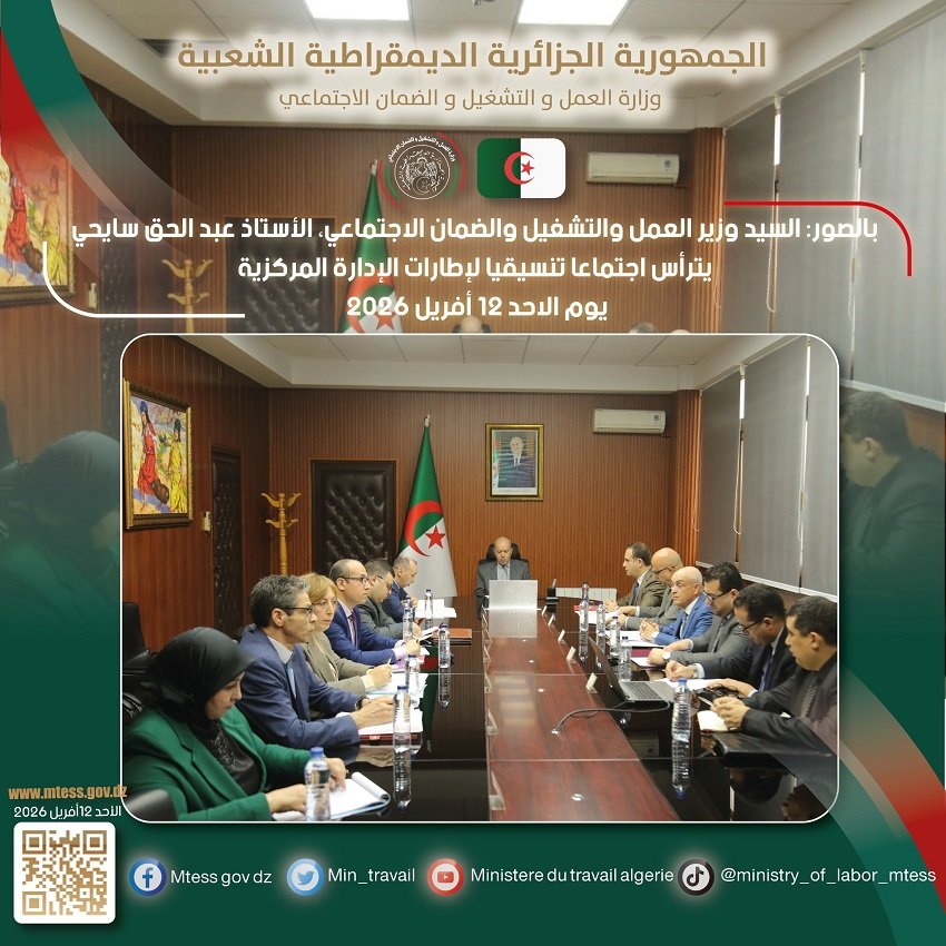 aa-6 صرف معاشات ماي 2026 بالزيادات: قرارات جديدة لتعزيز الخدمة العمومية في الجزائر