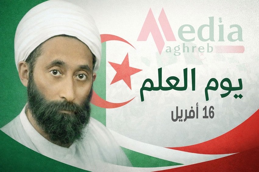 يوم العلم الجزائر