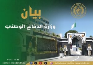 المنشآت العسكرية