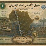 طريق الألماس