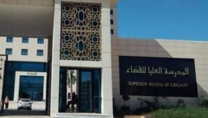 تكوين القضاة