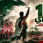 يوم الطالب الجزائر