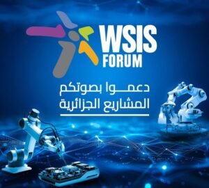 الابتكار الجزائري