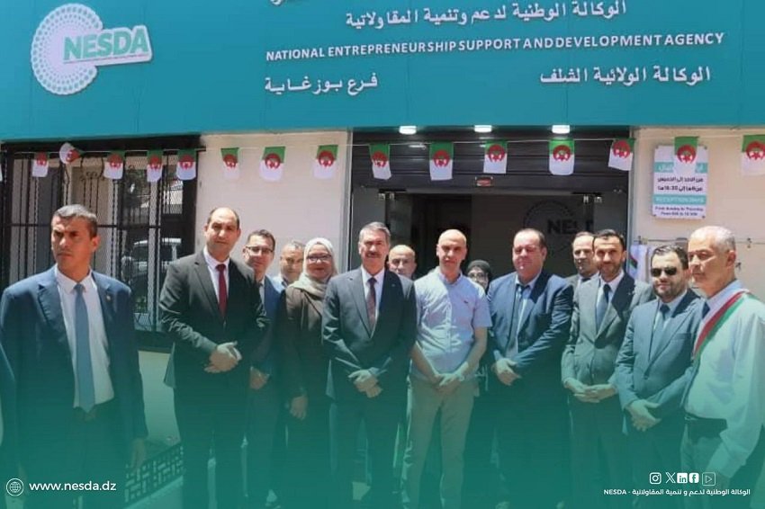 دعم المقاولاتية