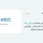 الذكاء الاصطناعي المالي