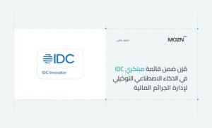 الذكاء الاصطناعي المالي