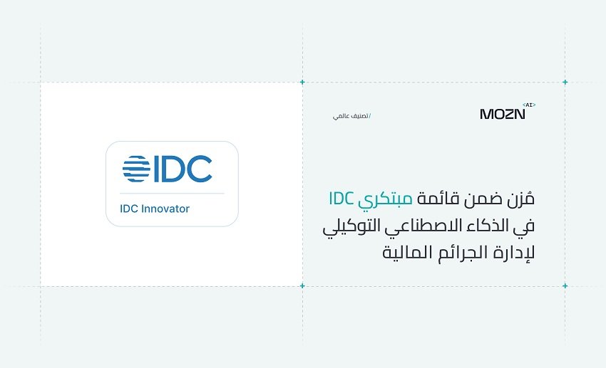 الذكاء الاصطناعي المالي
