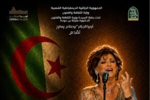 ليالي وردة الجزائرية