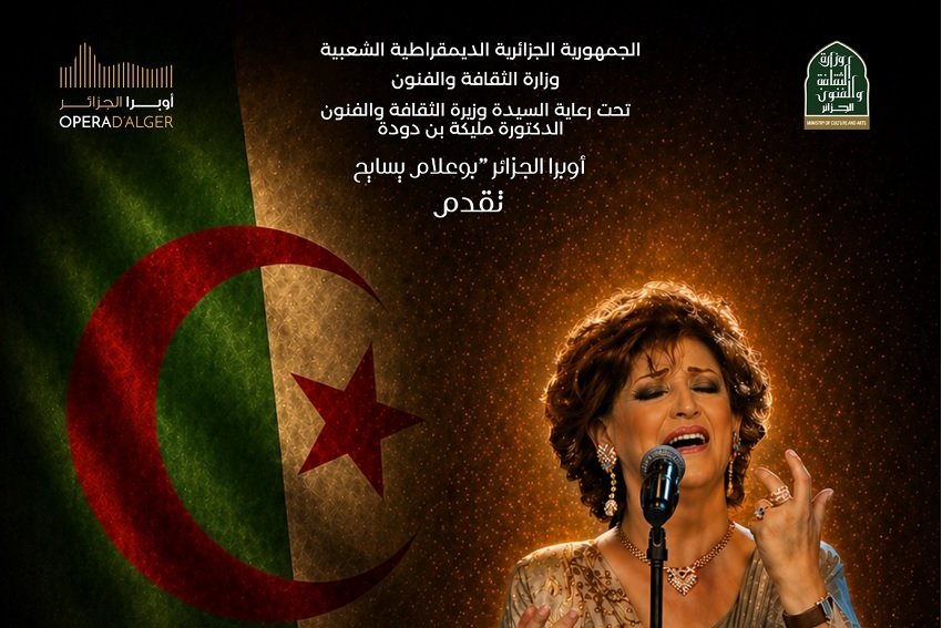 ليالي وردة الجزائرية