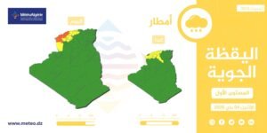 تنبيه جوي