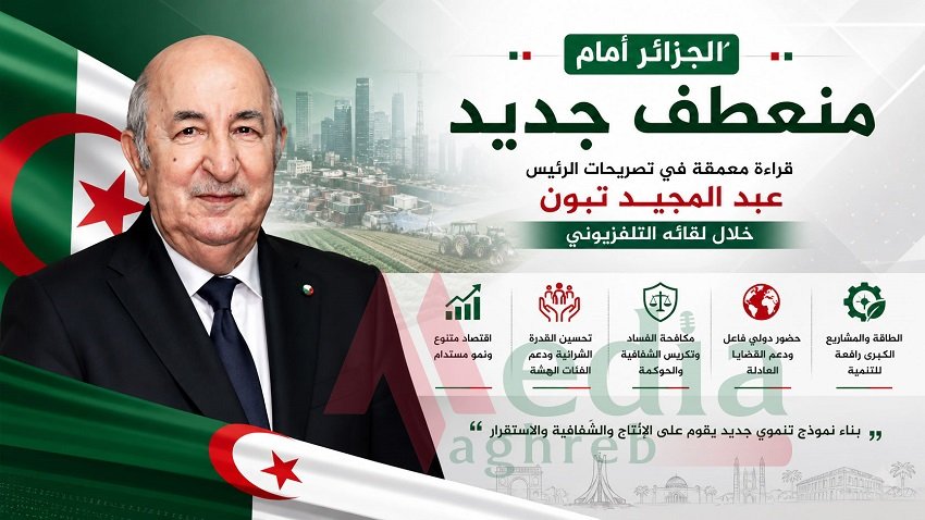 تصريحات تبون