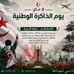 مجازر 8 ماي 1945 في الجزائر