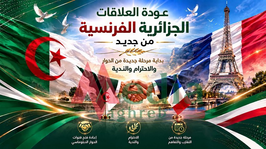 العلاقات الجزائرية الفرنسية