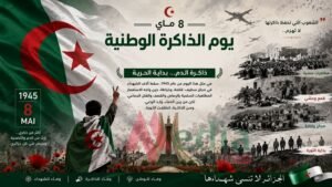 مجازر 8 ماي 1945 في الجزائر