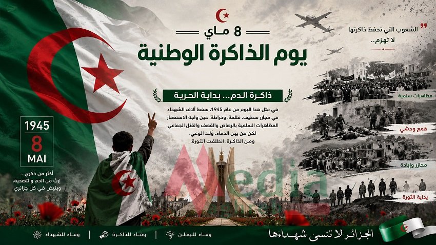 مجازر 8 ماي 1945 في الجزائر