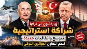 زيارة تبون إلى تركيا