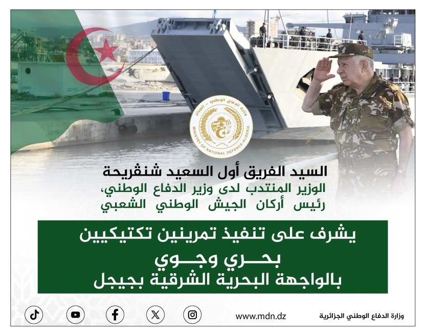 d-2 شنڨريحة يتابع مناورات بحرية وجوية بالذخيرة الحية في جيجل