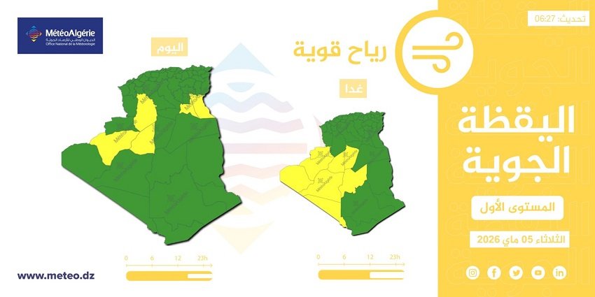 dd-1 اضطرابات جوية واسعة تضرب عدة ولايات