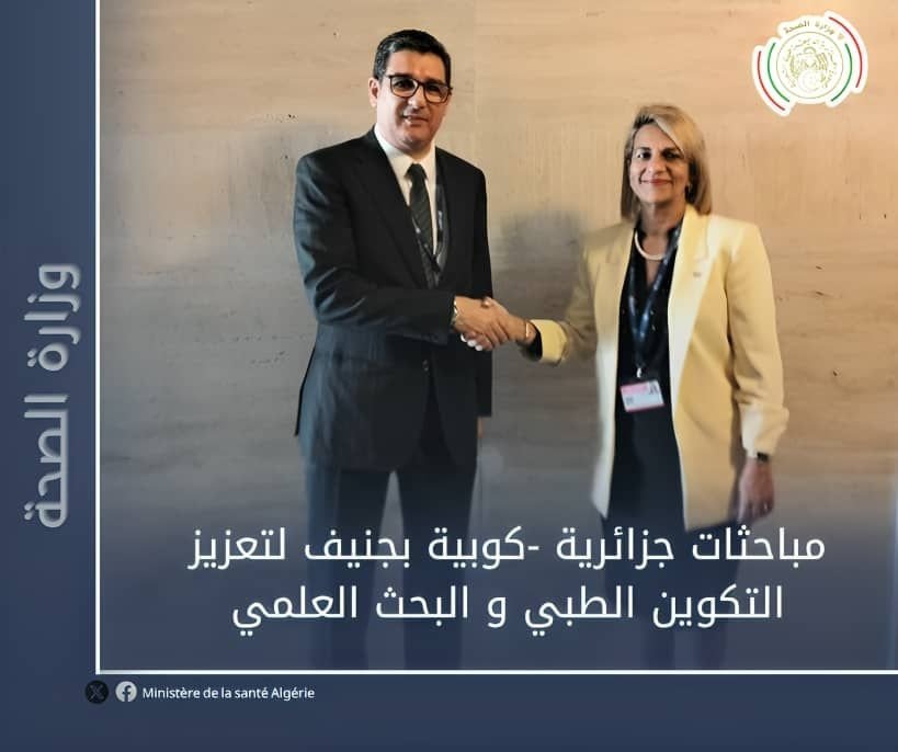 التعاون الصحي