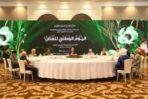 اليوم الوطني للفنان