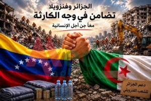 زلزال فنزويلا