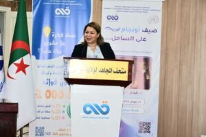 صيف أونجام