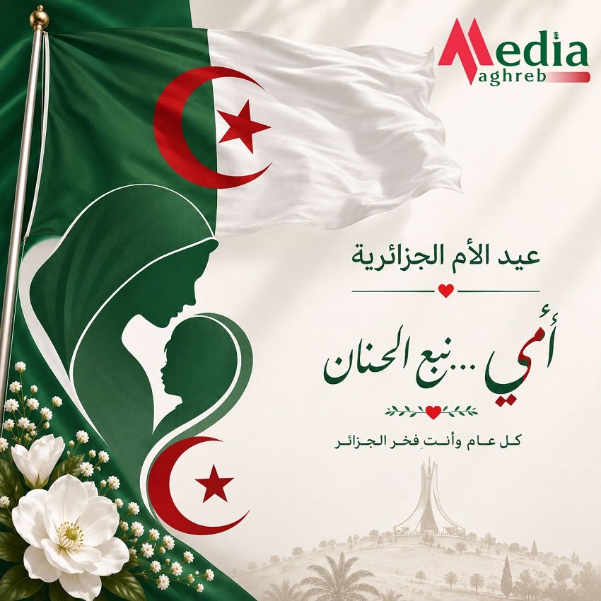 عيد الأم في الجزائر