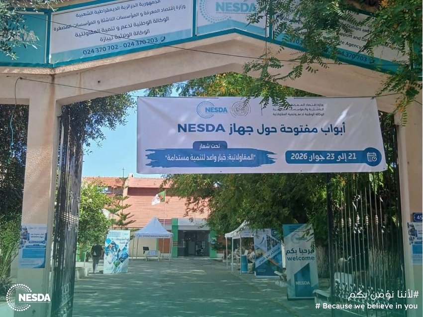دعم المقاولاتية